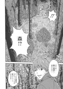 Page 8 of Seireki 2200 Nen no Ota