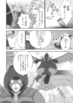 Page 95 of Seireki 2200 Nen no Ota