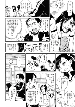 Page 92 of MamaPi - Mama x Pirates