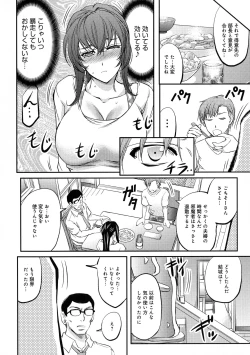 Page 104 of Kono Kusottare no Netorare Tsuma-domo yo