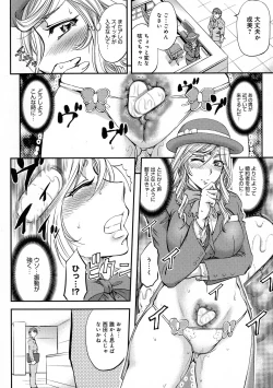 Page 152 of Kono Kusottare no Netorare Tsuma-domo yo