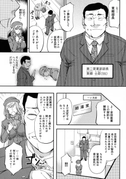 Page 153 of Kono Kusottare no Netorare Tsuma-domo yo
