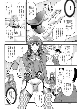 Page 154 of Kono Kusottare no Netorare Tsuma-domo yo