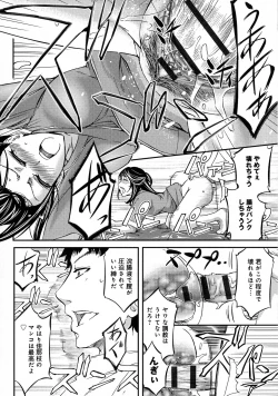 Page 24 of Kono Kusottare no Netorare Tsuma-domo yo