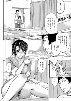 Page 40 of Kono Kusottare no Netorare Tsuma-domo yo