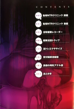 Page 4 of Kono Kusottare no Netorare Tsuma-domo yo