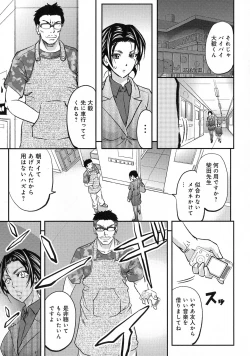 Page 71 of Kono Kusottare no Netorare Tsuma-domo yo