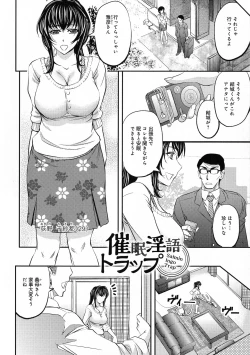 Page 90 of Kono Kusottare no Netorare Tsuma-domo yo
