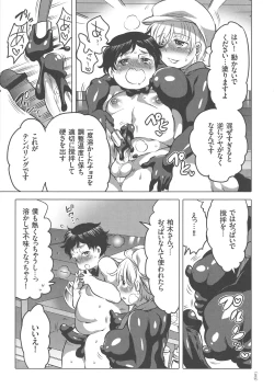 Page 103 of Nyotaika Trans