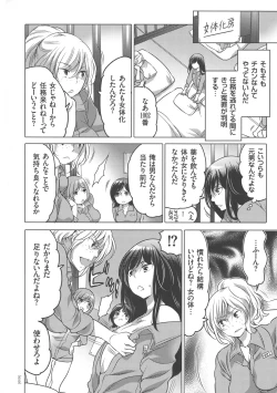 Page 10 of Nyotaika Trans