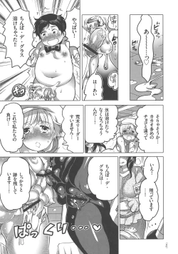 Page 115 of Nyotaika Trans