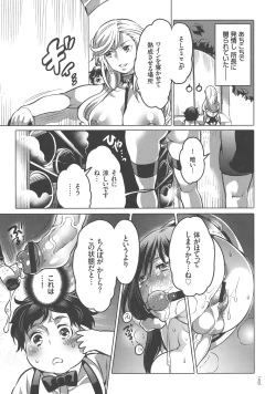 Page 123 of Nyotaika Trans