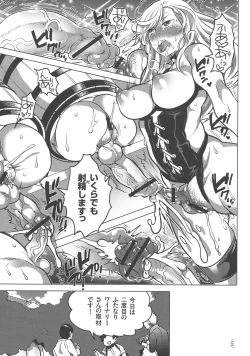 Page 139 of Nyotaika Trans