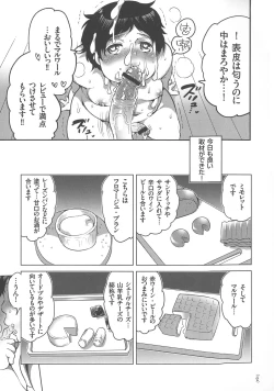 Page 151 of Nyotaika Trans