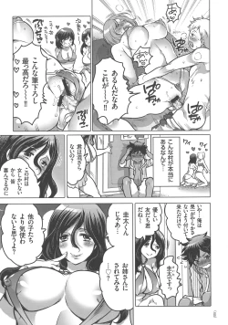 Page 155 of Nyotaika Trans