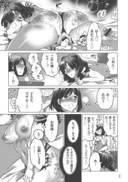 Page 195 of Nyotaika Trans