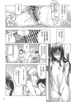 Page 20 of Nyotaika Trans