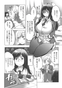Page 42 of Nyotaika Trans