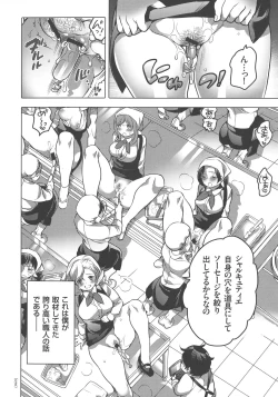 Page 70 of Nyotaika Trans