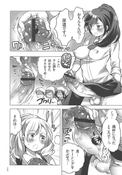 Page 78 of Nyotaika Trans