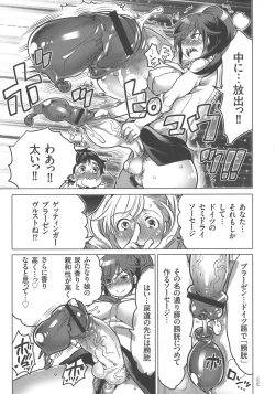 Page 79 of Nyotaika Trans