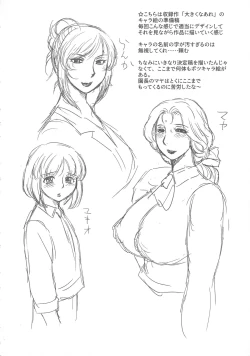 Page 190 of Hatsujou Futanari to Inran na Boku