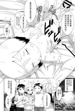 Page 22 of mashimaro ism Matsuri-chan to Asobou