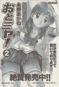 Page 101 of Namaiki! 2008-12