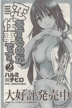 Page 102 of Namaiki! 2008-12