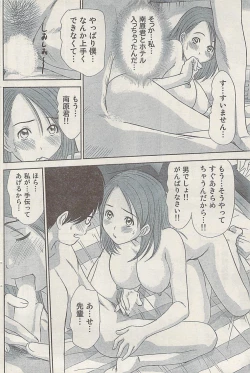 Page 106 of Namaiki! 2008-12