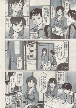 Page 10 of Namaiki! 2008-12