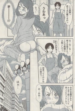 Page 111 of Namaiki! 2008-12