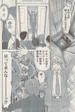 Page 114 of Namaiki! 2008-12