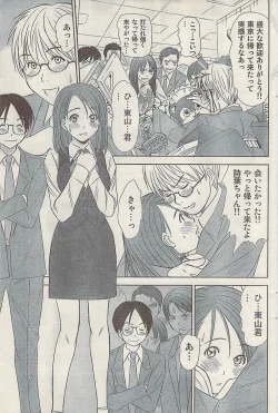 Page 115 of Namaiki! 2008-12