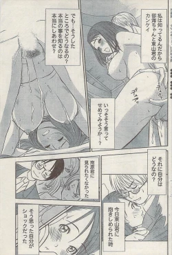 Page 119 of Namaiki! 2008-12