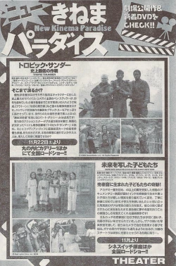 Page 124 of Namaiki! 2008-12