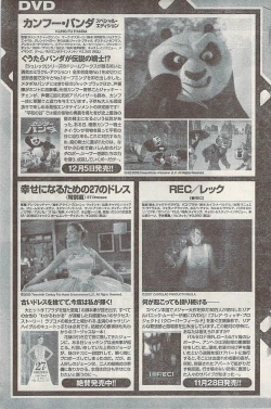 Page 125 of Namaiki! 2008-12