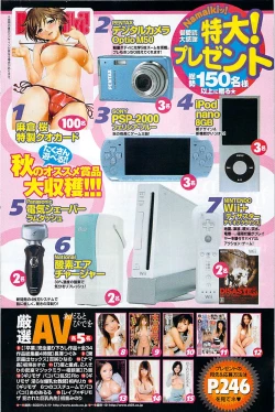 Page 134 of Namaiki! 2008-12