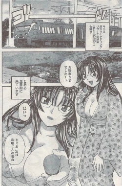 Page 136 of Namaiki! 2008-12