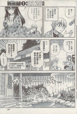 Page 137 of Namaiki! 2008-12