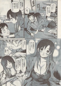 Page 13 of Namaiki! 2008-12