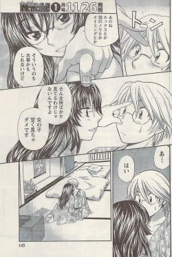 Page 145 of Namaiki! 2008-12