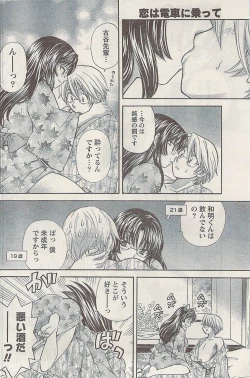 Page 146 of Namaiki! 2008-12