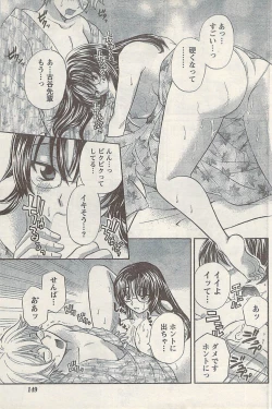 Page 149 of Namaiki! 2008-12