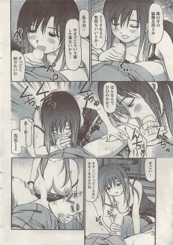 Page 14 of Namaiki! 2008-12