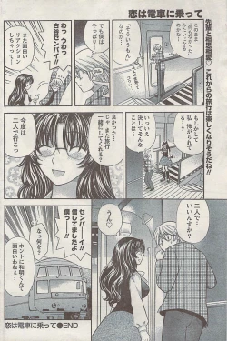 Page 154 of Namaiki! 2008-12