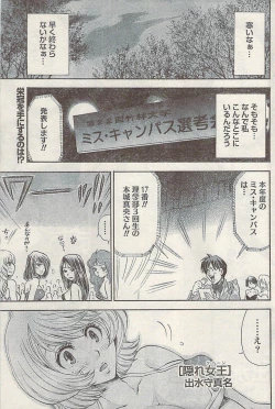 Page 157 of Namaiki! 2008-12