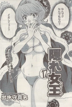 Page 158 of Namaiki! 2008-12