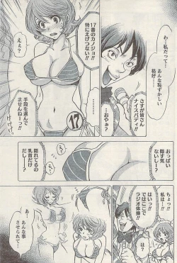 Page 161 of Namaiki! 2008-12