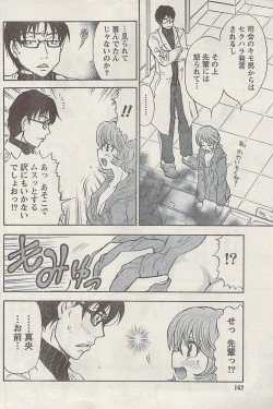 Page 162 of Namaiki! 2008-12